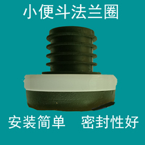 Urinal wall drainage Horse head seal connector Urinal horizontal row accessories Urinal rubber ring putty in-line type