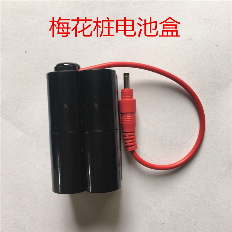 Battery box battery seat 5 No. 5 4 6v plum pile battery box urine accessory sensor box