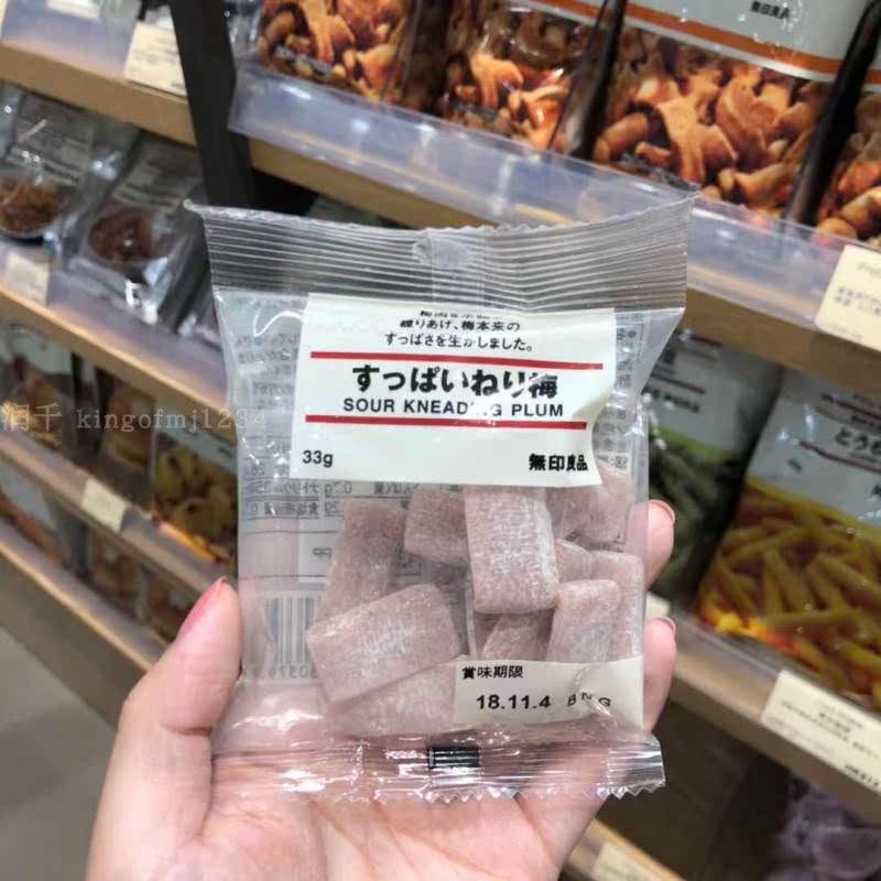 香港代購muji無印良品酸味蜜味梅粒日本進口梅乾酸甜休閒零食小吃