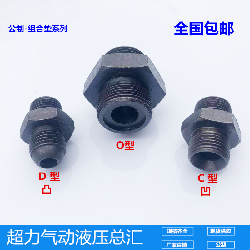 High pressure tubing public power solid transition joint hydraulic double male screw external wire straight through conversion connector National manufacturer