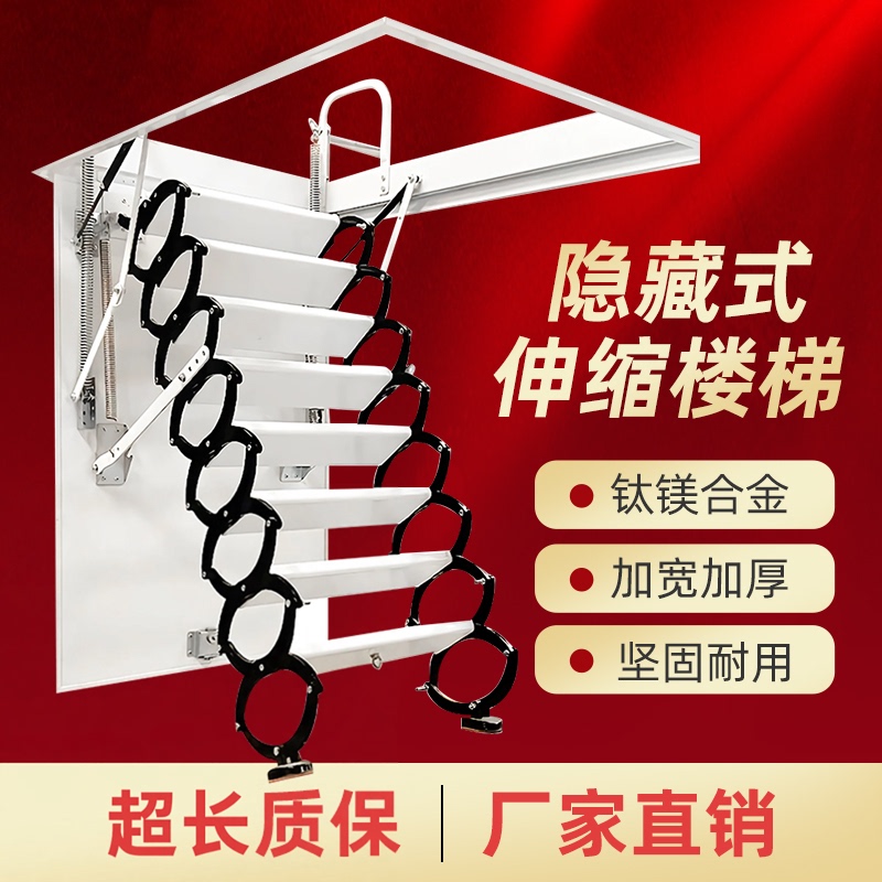 Indoor Attic Telescopic Staircase, Household Folding Ladder, Lift for Duplex Villa, Retractable Invisible Hidden Thickened Ladder Indoor Attic Telescopic Staircase, Household Folding Ladder, Lift for Duplex Villa, Retractable Invisible Hidden Thickened Ladder