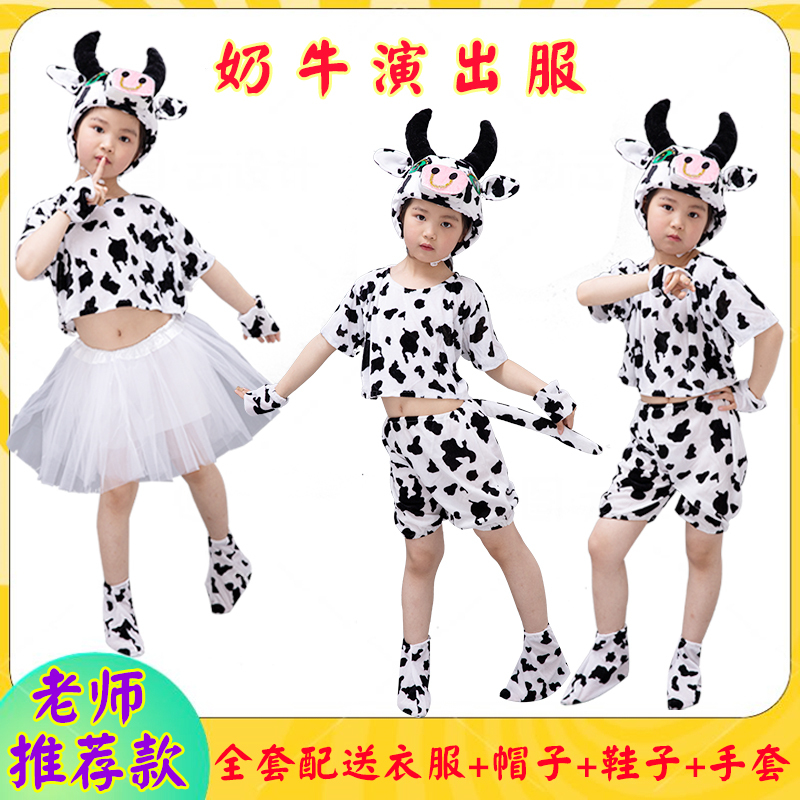 Children's Day Cow Costume, Yellow Cow Animal Performance Outfit, Kindergarten Performance, Farm Little Darling Milk Song Dance Costume Children's Day Cow Costume, Yellow Cow Animal Performance Outfit, Kindergarten Performance, Farm Little Darling Milk Song Dance Costume
