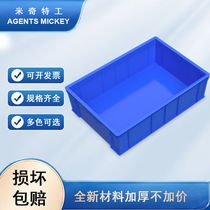 Agent Mickey 515*345*150 thickened plastic turnover box parts box component box material storage box blue