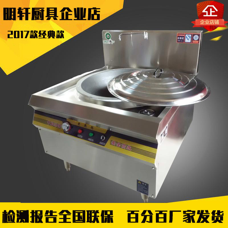 Large pot stove commercial electric hot pot large electric stove frying pan canteen high-power large-capacity beef and mutton soup cooking pot
