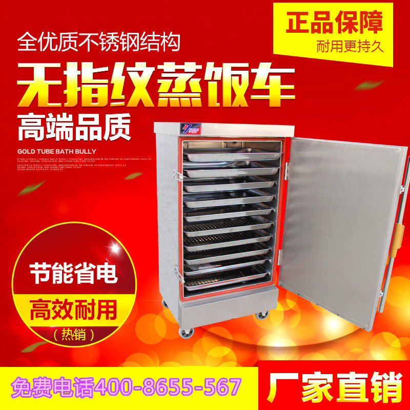 Steam gas canteen steaming cabinet Commercial steaming car 24-layer steaming box steaming machine 12-plate automatic steaming car