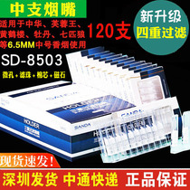 Sanda medium cigarette holder SD8501 8502 8503 Chinese medium 6 5m quadruple filter disposable disposable