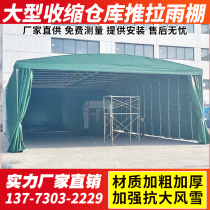 Custom large mobile push-pull shed outdoor push-pull canopy telescopic active shed factory storage shed push-pull shed canopy rain shed