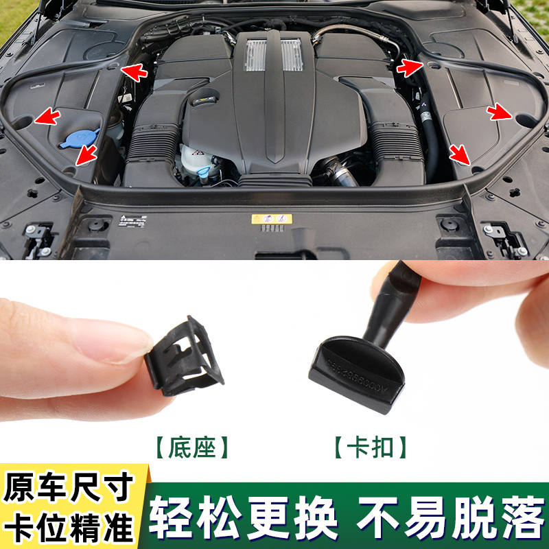 Suitable for Mercedes-Benz S-Class Engine Compartment Guard Plate Clip S320 S400 Cover Plate Fixing Clip W222 Engine Cover Plate Clip Suitable for Mercedes-Benz S-Class Engine Compartment Guard Plate Clip S320 S400 Cover Plate Fixing Clip W222 Engine Cover Plate Clip