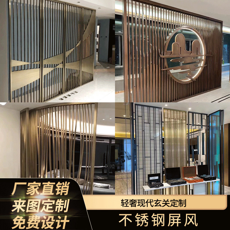 Stainless steel screen partition custom titanium alloy living room metal rockery background wall Chinese style simple hollow decoration entrance