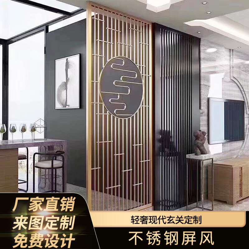 Stainless steel screen partition custom living room metal background wall Rose gold light luxury simple hollow entrance decorative wall