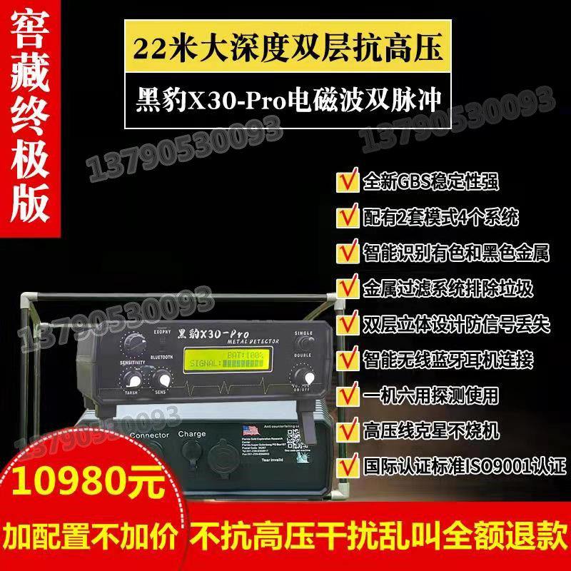 The underground metal detector imported detector Black Panther X30 - Pro electromagnetic wave double pulse detector gold