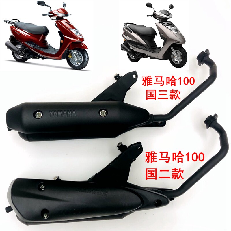 Mountain Leaf Locomotive Lingo 100 Qiaq Fuxi Lie Eagle 100 Exhaust Pipe Silencers Tobacco Cylinder With Shroud