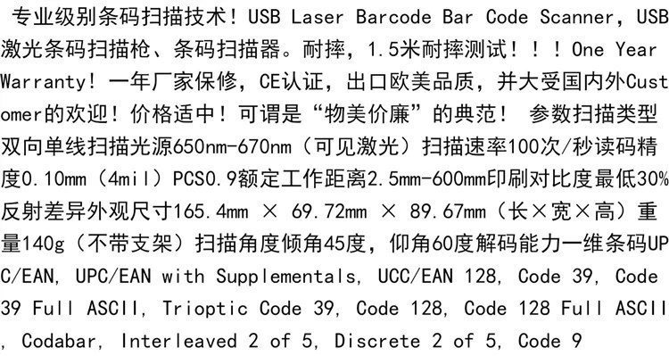 2020 Thương hiệu mới [Chất lượng xuất khẩu] Máy quét mã vạch USB Laser Máy quét mã vạch - Thiết bị mua / quét mã vạch