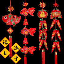 New Year living room decoration hanging string Spring Festival supplies Blessing string Chili string Pisces hanging string Indoor pendant Embroidery pendant