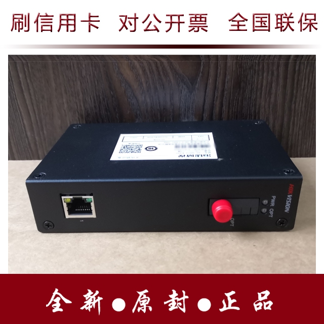 Haikang 1 network optical transceiver DS-3D01T-A DS-3D01R-A DS-3D01R-AU single