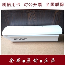 Hikvision original DS-1331HZ-C(24V)outdoor shield Hikvision white spray