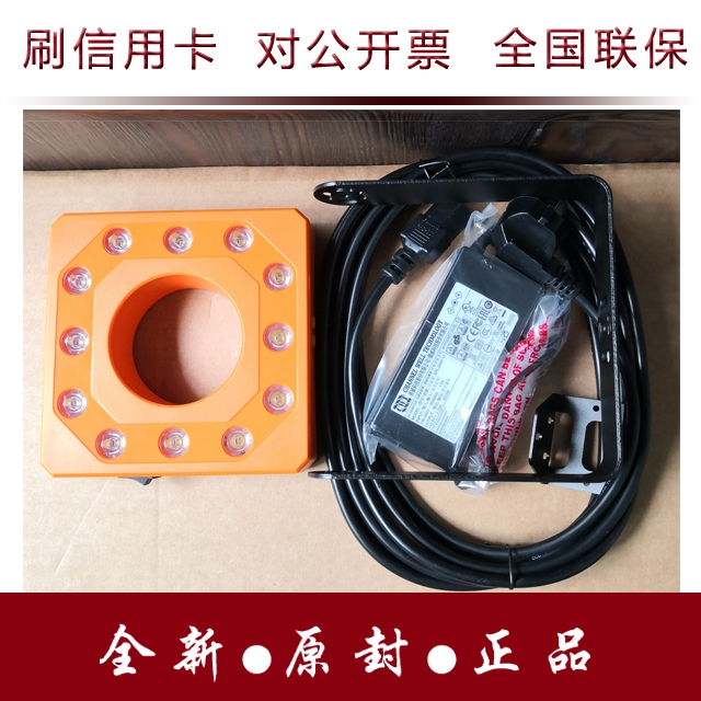 Sea Conway view MV-LB-102-102-30WL assorted small supplementary light 12 LED static read code light source