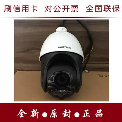 Hikvision POE ball machine 4223IW-DE and full Netcom 4g ball machine DS-2DE4223IW-D GLT