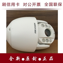 Explosion Hikvision 2 million 30 times intelligent infrared high-speed dome DS-2DE7230IW-A D AE