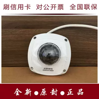 Hikvision DS-2CD2510FV2-I 13 megapixel mini elevator network hemisphere replacement DS-2CD2510F