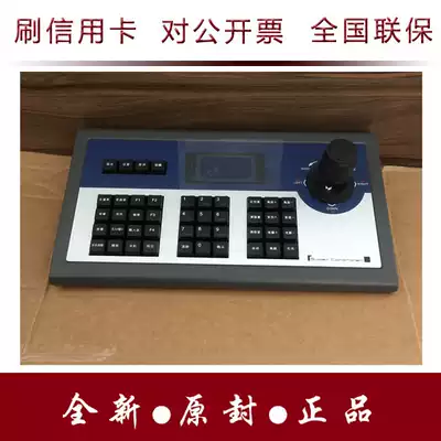 Hikvision DS-1003K control keyboard 3-dimensional joystick analog keyboard Serial port 232 485 control