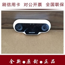 Sea Convisees Binocular intelligent iDS-2CD6810F C passenger flow statistics network camera