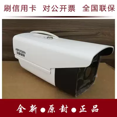 Hikvision 2 million DS-2CD4A20F-IZ(IZS) infrared electric zoom network bolt spot