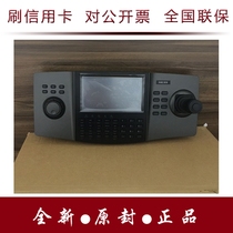 Hikvision DS-1100K Network control keyboard Matrix controller 1100K keyboard Decoder keyboard