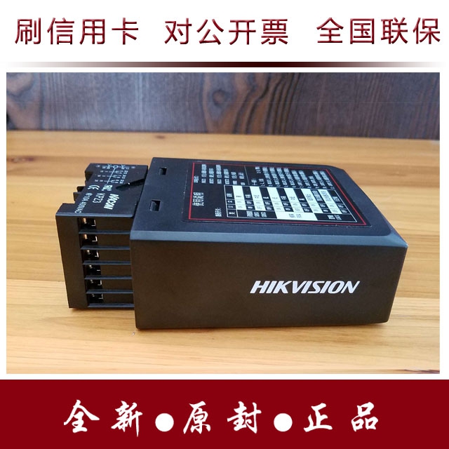 Hikvision DS-TMG022 replaces LD-2202-R parking entrance and exit car detector optional TMG023