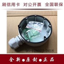 Haikang DS-1280ZJ-DM18(-DM21 -DM25 -DM26) Hemisphere Hemisphere Box Aluminum