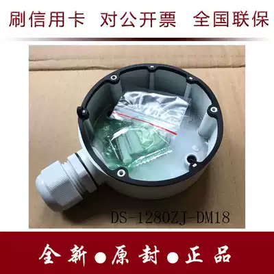 Haikang DS-1280ZJ-DM18(-DM21 -DM25 -DM26) hemisphere Tibetan wire box aluminum Haikang White