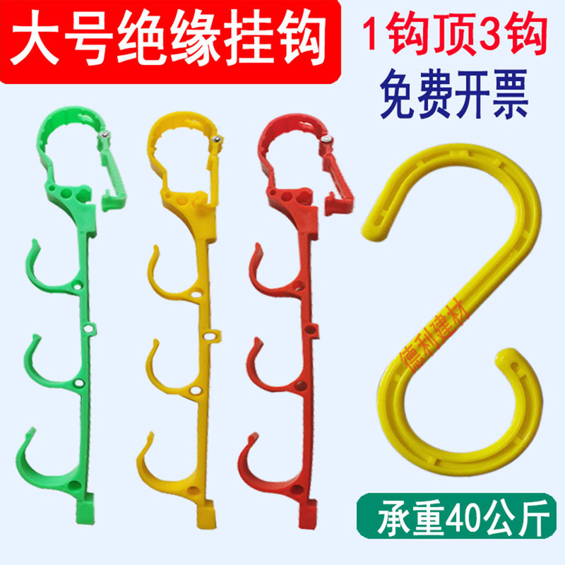 Insulated Cable Wire Hook Construction Site Plastic Frame Pipe Temporary Overhead S-Shaped Hook S-Type Scaffolding Hook