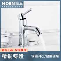 MOEN MOEN bathroom copper body single hole hot and cold water faucet basin basin basin faucet wash basin faucet 14121