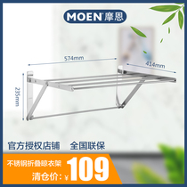 Special deal with Moen stainless steel folding drying rack towel rack