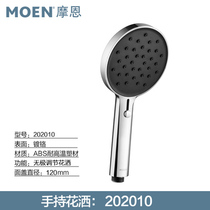 New Moen Handheld Shower Head Pressurized Super Pressurized Pressurized Rainbow Showerun Series 202010