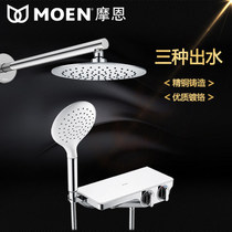 Moen Toronto shower shower shower shower shower shower nozzle set concealed 68232