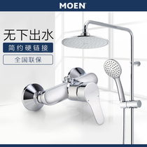 Moen no water shower shower set household copper bath faucet handheld shower nozzle set 15143