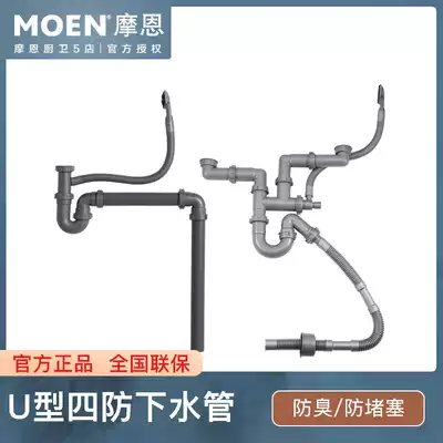 Moen kitchen sink kitchen basin accessories single and double sink downpipe deodorant SB012 SB021 SB033 SB032