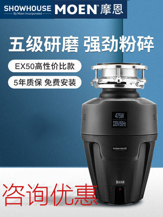 Moon kitchen waste disposal kitchen household crusher bone crusher wireless switch EX50MCL