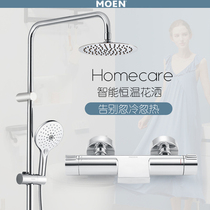 Moen shower head shower hot and cold copper pressurized rain faucet constant temperature shower set 63332