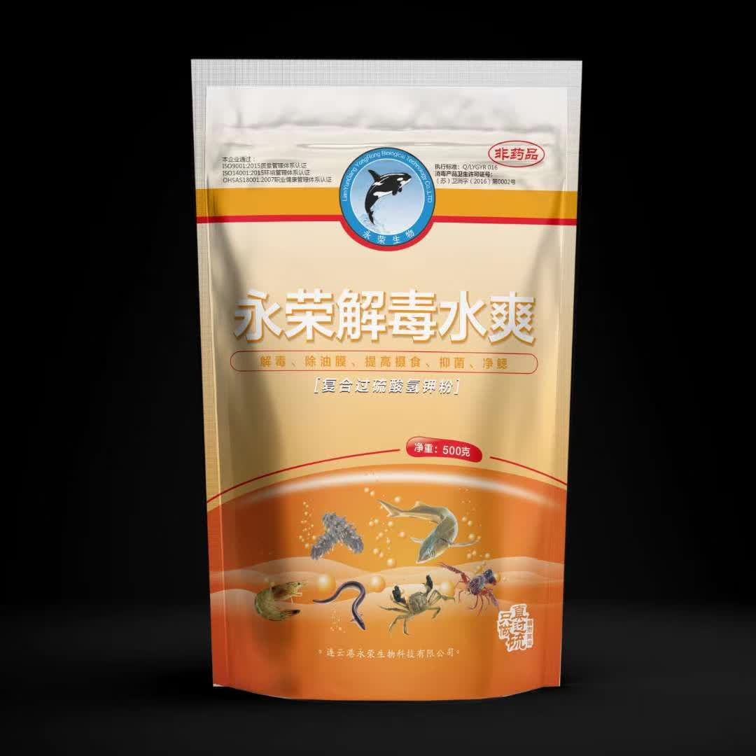 Lianyungang Yongrong brand disinfection powder Aquatic bottom modification factory Breeding farm cat house Potassium hydrogen peroxide compound salt