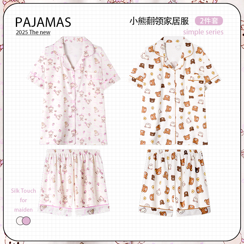 Bear Pajamas Couple Outfit, One Male and One Female, Summer Short-Sleeved Shorts, Cartoon Summer Cute Home Wear Set