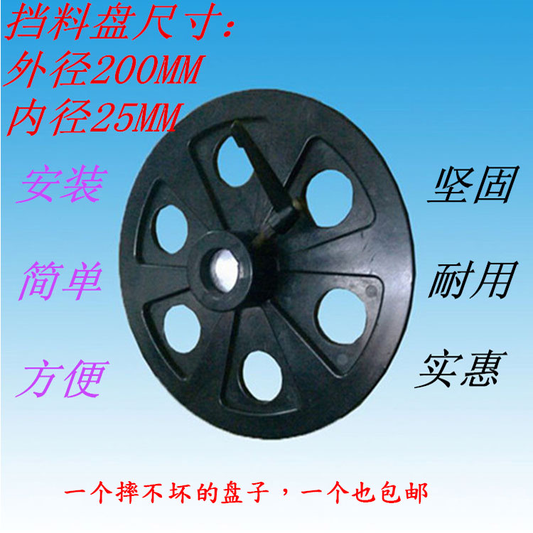 Self-motivated blocking material disc motor collecting disc flush pressing terminal discharge disc disc holder stopper hand-in-spring pressure disc
