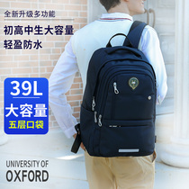 Oxford University School Bag Junior High School Boys Minus Large Capacity High School Boys Fashion Trends Middle School Students Double Shoulder Backpack