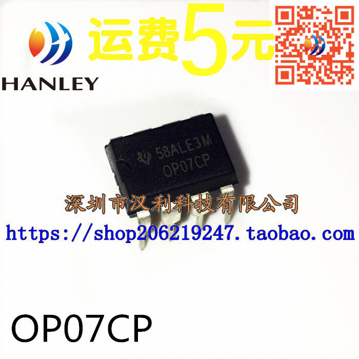 OP07CP DIP-8 straight inserts new low-noise operational amplifier chip operational amplifier IC