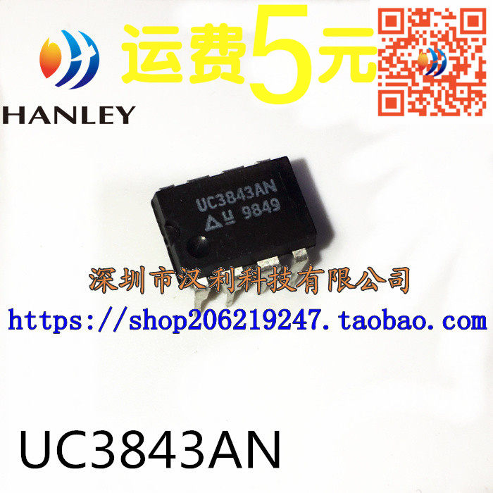 UC3843AN UC3843A DIP-8 in-line 8-pin power management chip imported new original