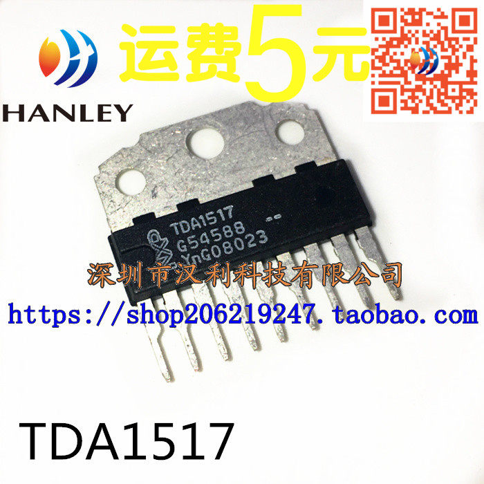 TDA1517 SIP-9 single row 9 foot power amplifier IC power amplifier module accompanied by sound integrated block goods