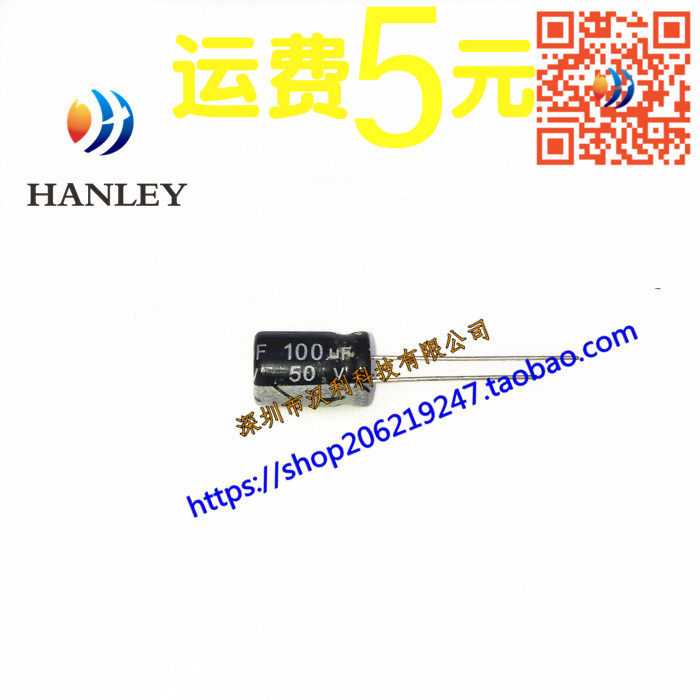 100UF 50V 8*12 electrolytic capacitor In-line capacitor Aluminum electrolytic capacitor