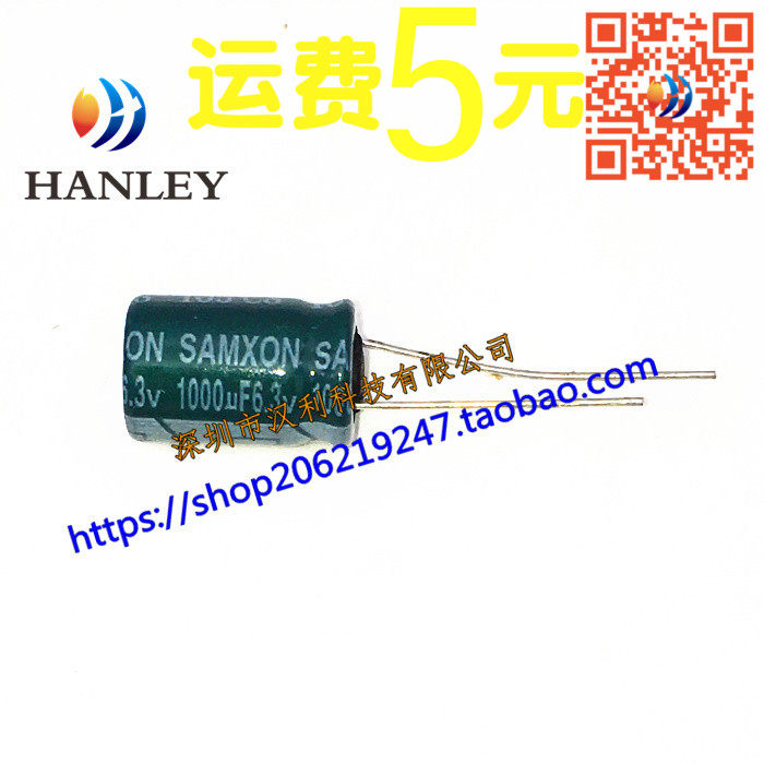 6 3V 1000UF 8*12 electrolytic capacitor In-line capacitor Aluminum electrolytic capacitor