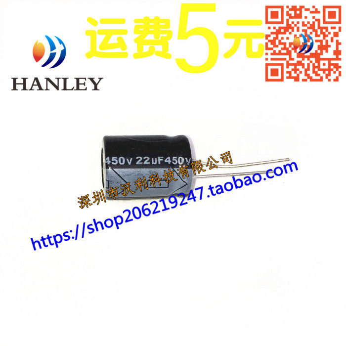 22UF 450V 16*20 electrolytic capacitor direct plug capacitor aluminum electrolytic capacitor